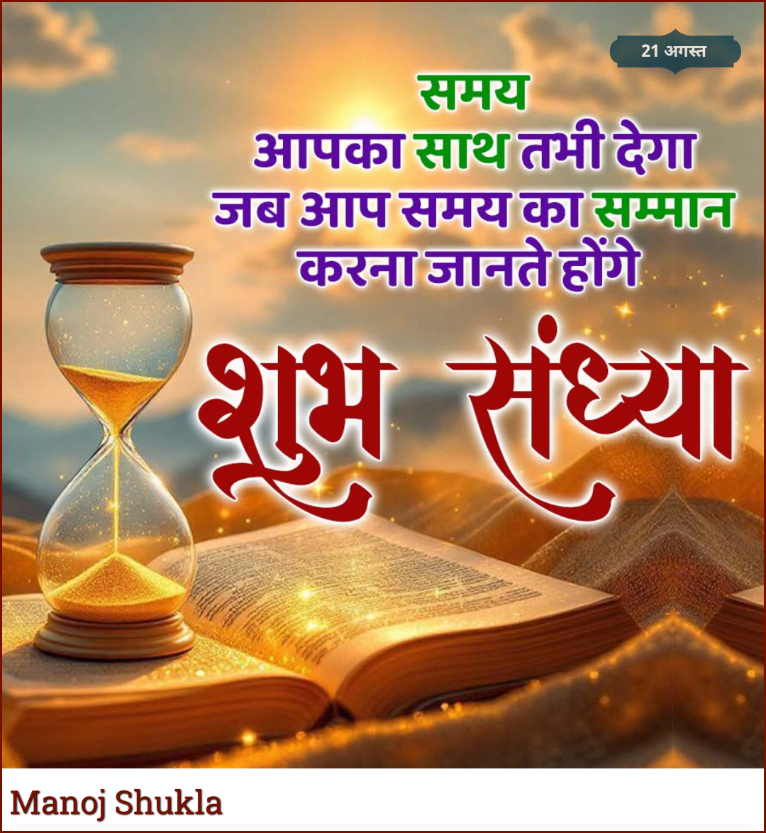Devotional post media by Manoj Shukla