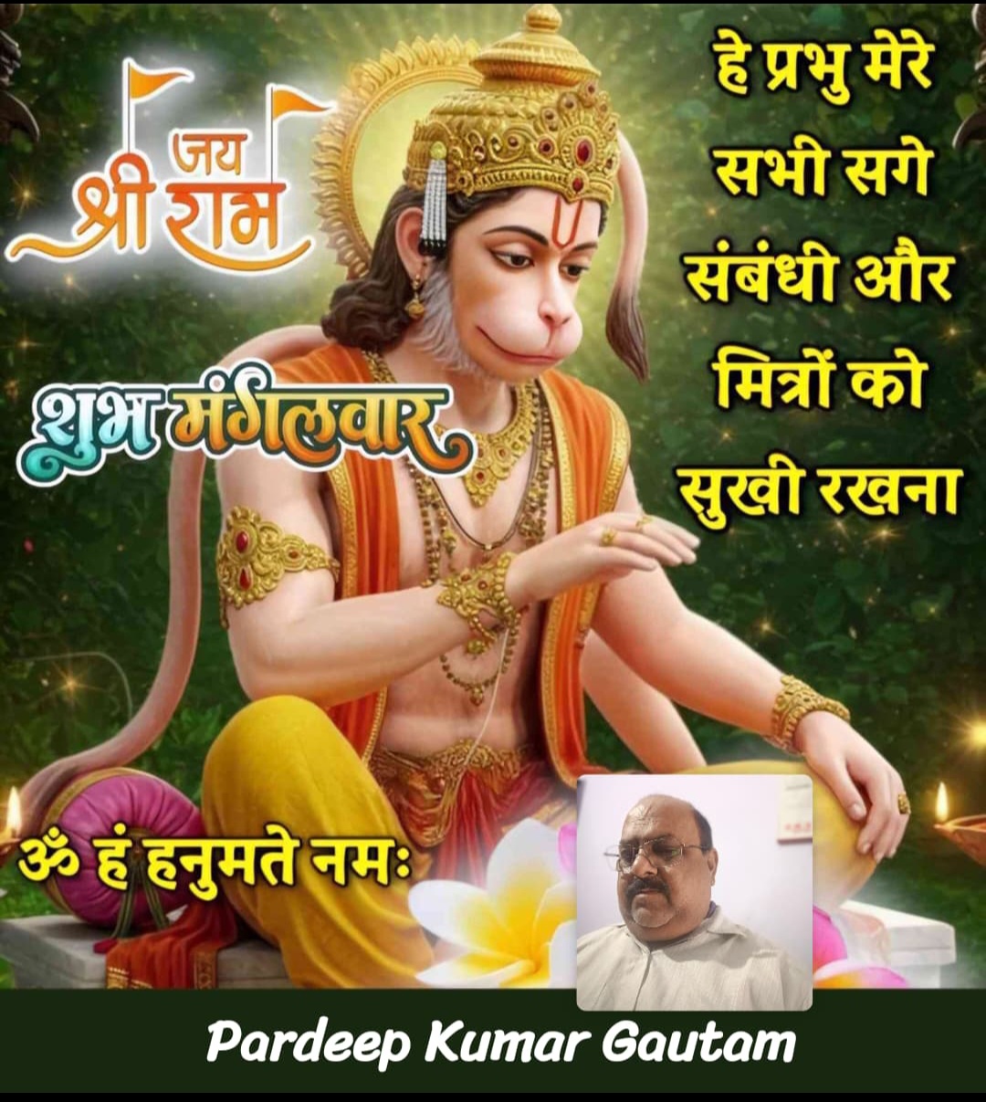 Devotional post media by Pardeep Kumar Gautam