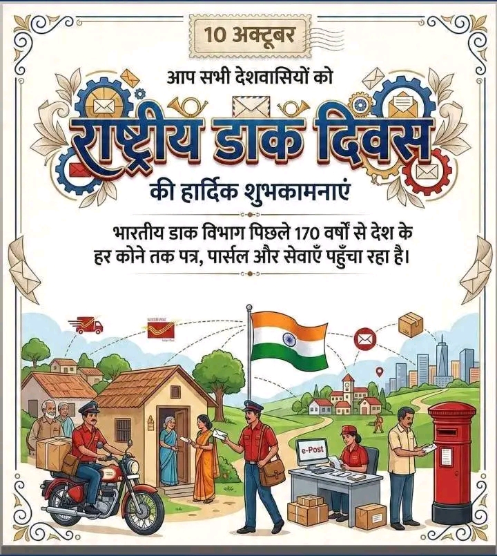 Devotional post media by Devendra Angira