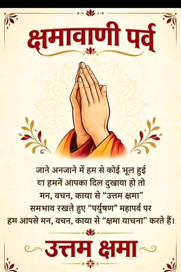 Devotional post media by Devendra Angira