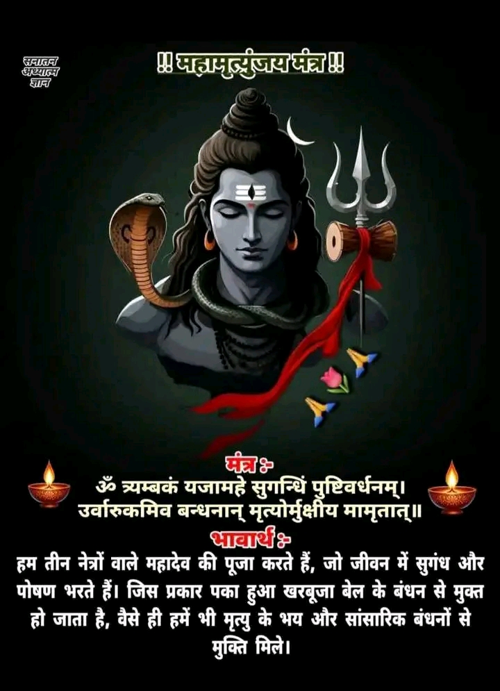 Devotional post media by Devendra Angira