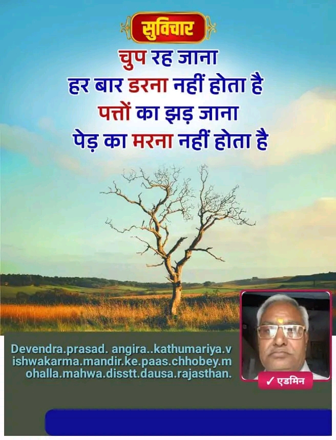 Devotional post media by Devendra Angira