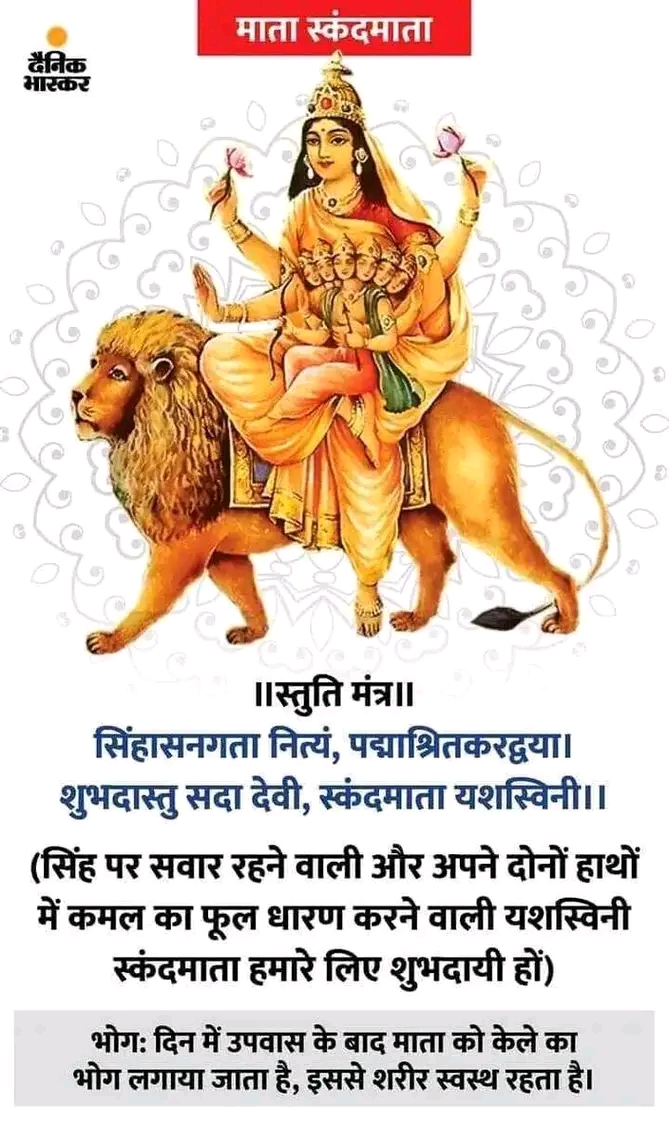 Devotional post media by Devendra Angira