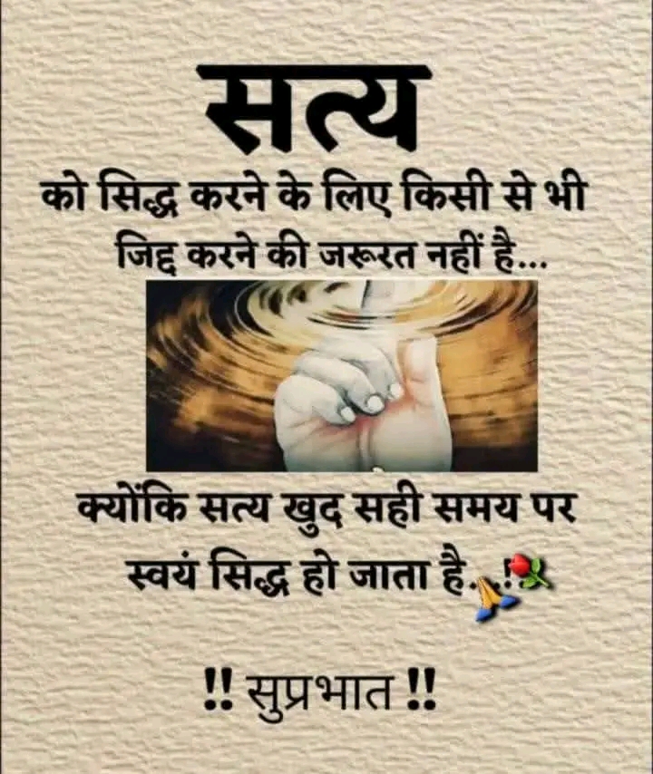 Devotional post media by Devendra Angira