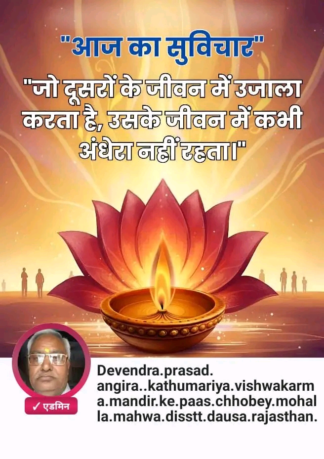 Devotional post media by Devendra Angira