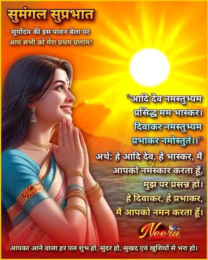 Devotional post media by Devendra Angira