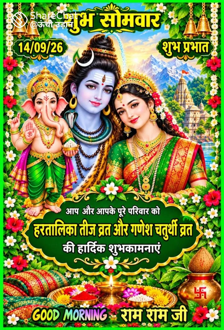 Devotional post media by Devendra Angira