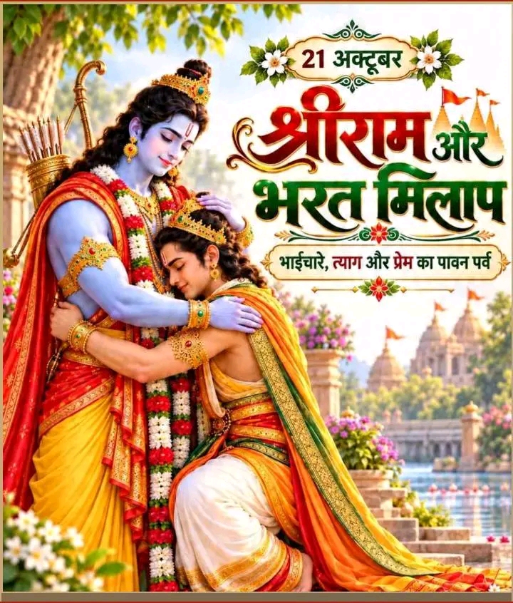 Devotional post media by Devendra Angira
