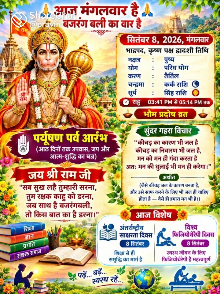 Devotional post media by Devendra Angira