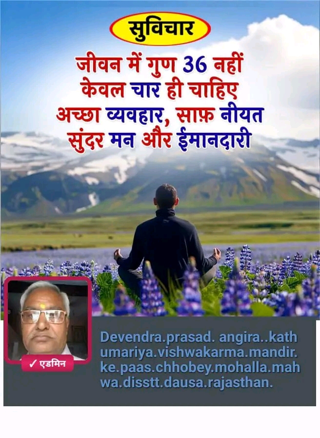 Devotional post media by Devendra Angira