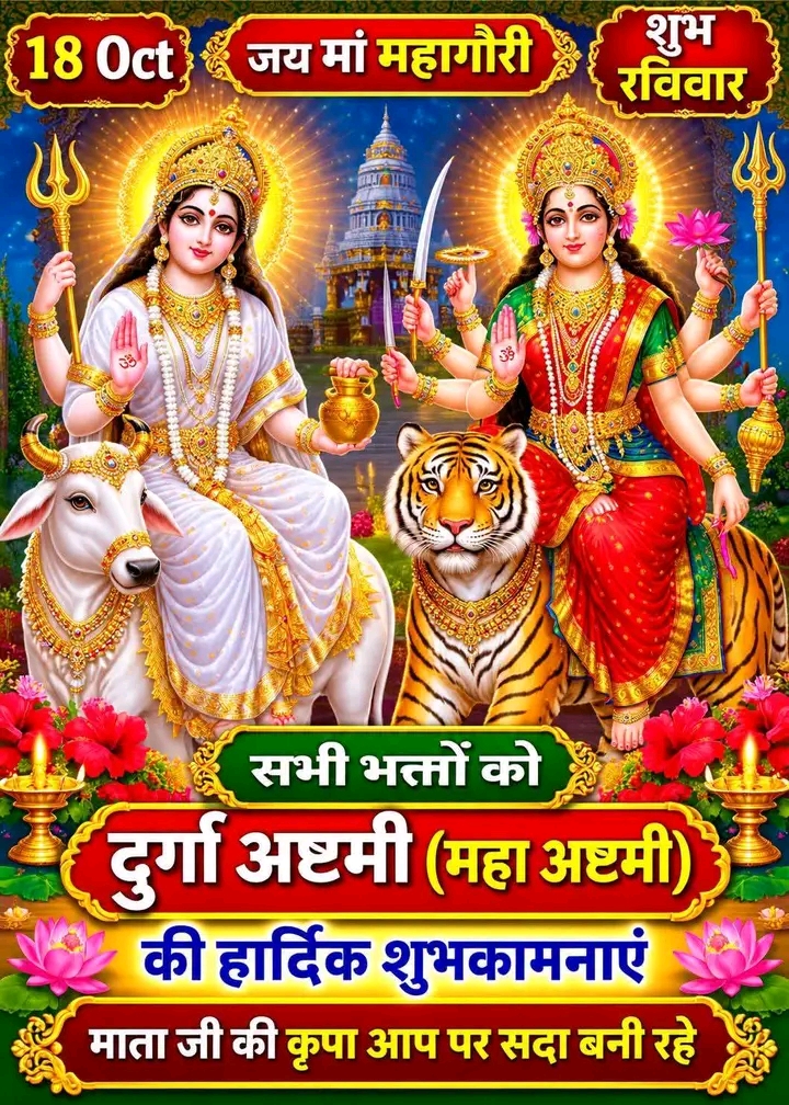 Devotional post media by Devendra Angira