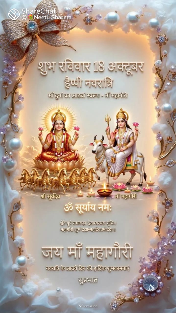 Devotional post media by Devendra Angira