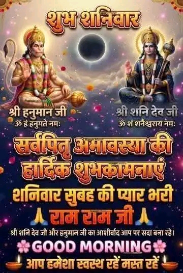 Devotional post media by Devendra Angira