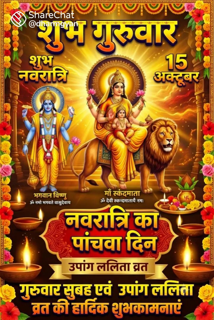 Devotional post media by Devendra Angira