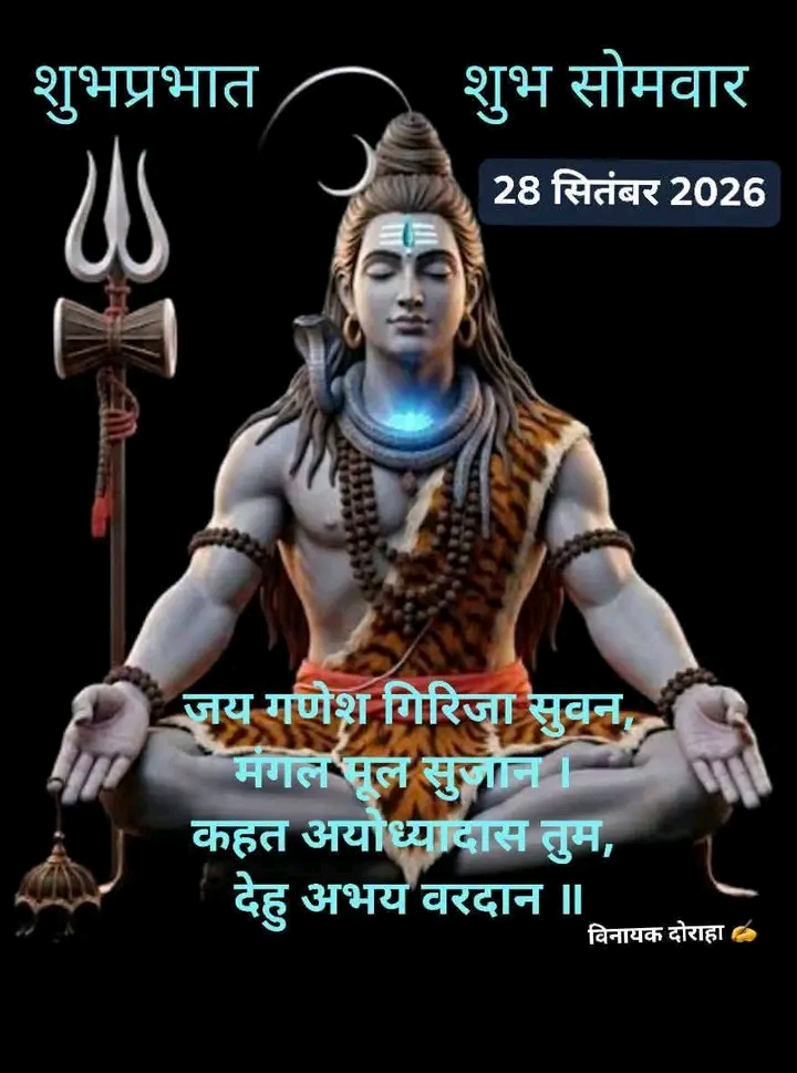 Devotional post media by Devendra Angira