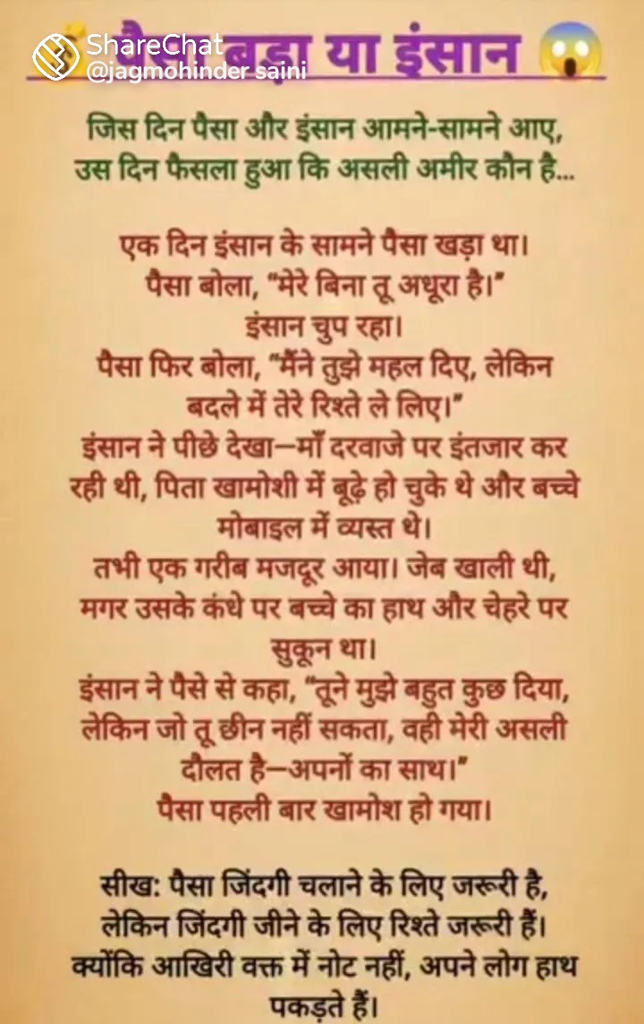 Devotional post media by Devendra Angira