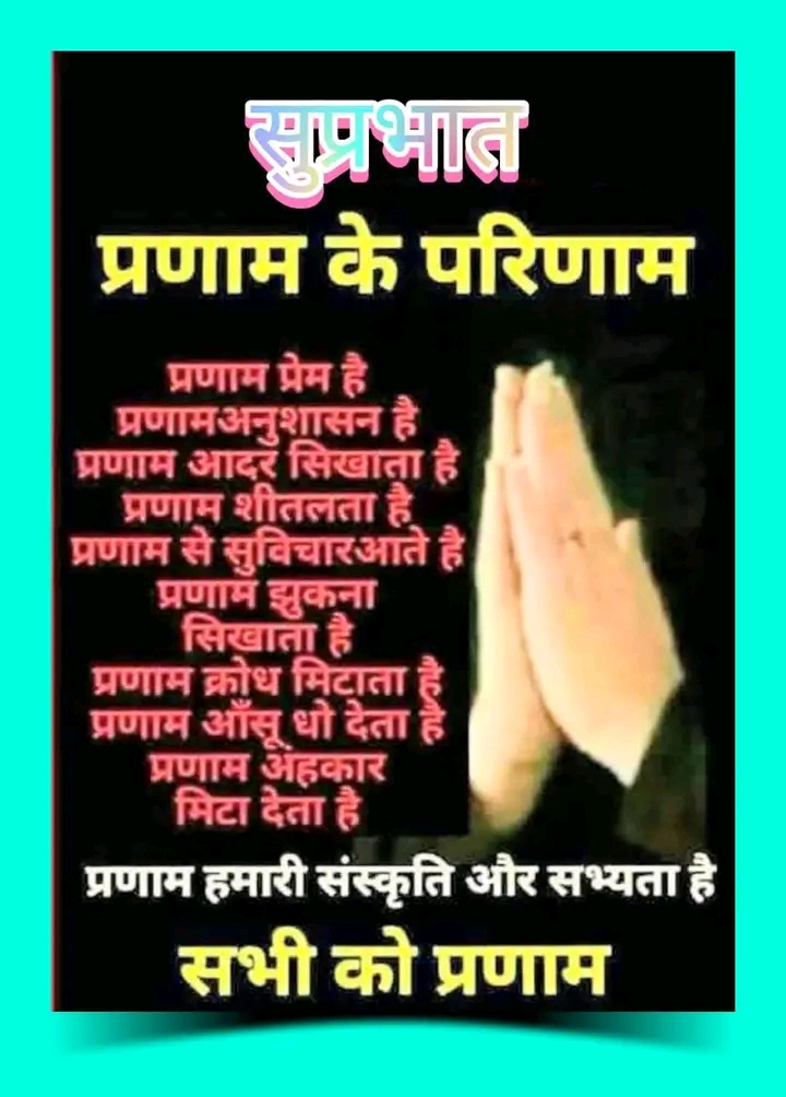 Devotional post media by Devendra Angira