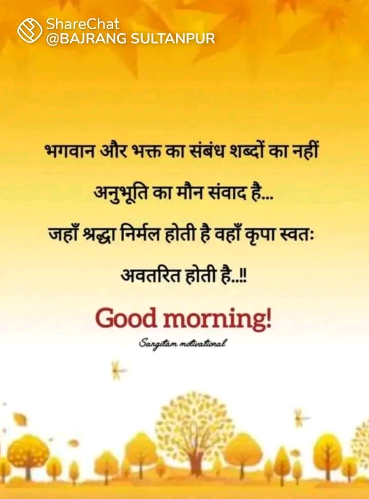 Devotional post media by Devendra Angira