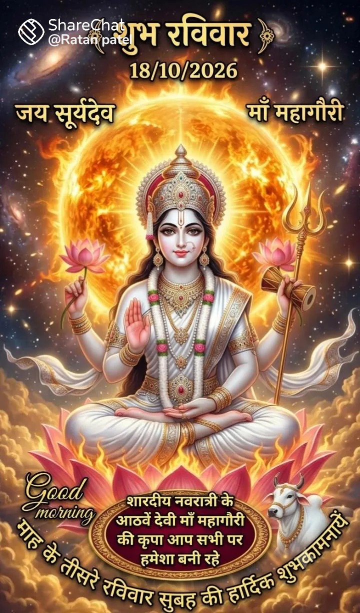 Devotional post media by Devendra Angira