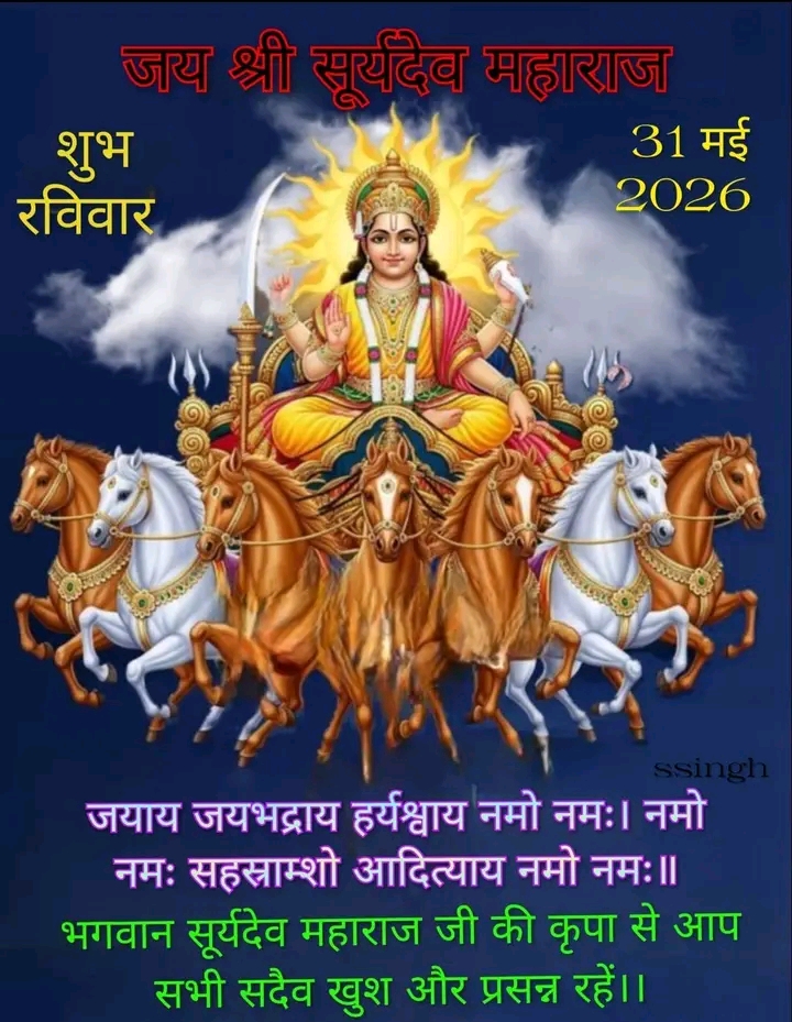 Devotional post media by Devendra Angira