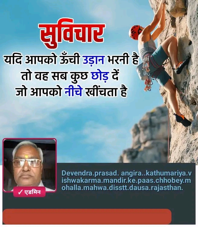 Devotional post media by Devendra Angira