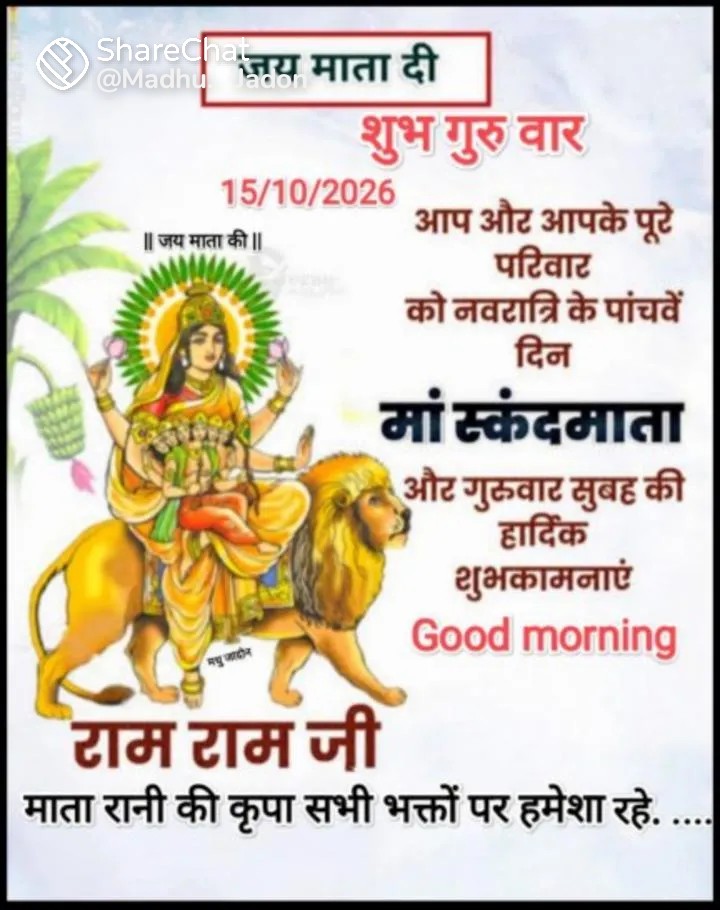 Devotional post media by Devendra Angira
