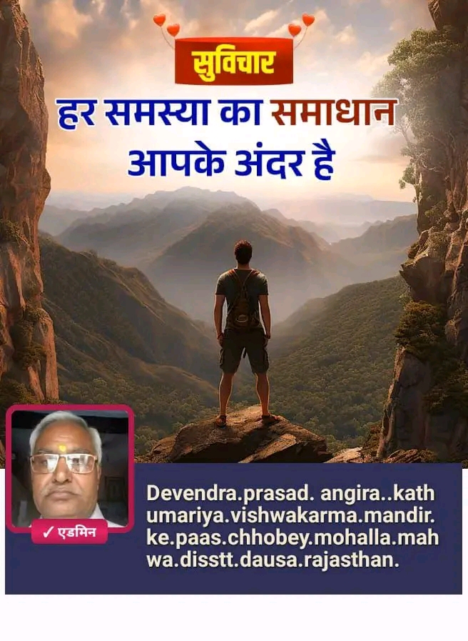 Devotional post media by Devendra Angira