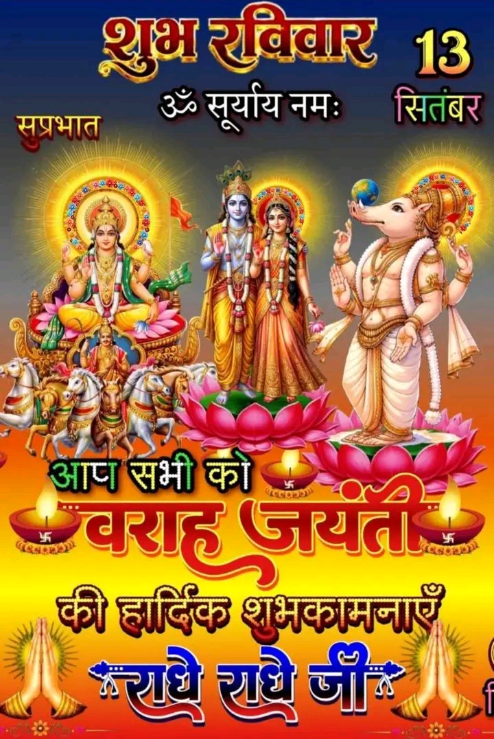 Devotional post media by Devendra Angira