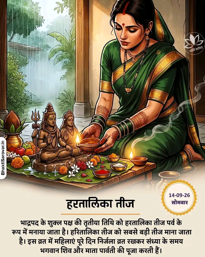 Devotional post media by Devendra Angira