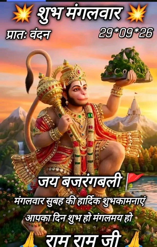 Devotional post media by Devendra Angira