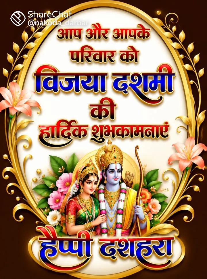 Devotional post media by Devendra Angira