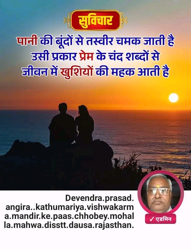 Devotional post media by Devendra Angira
