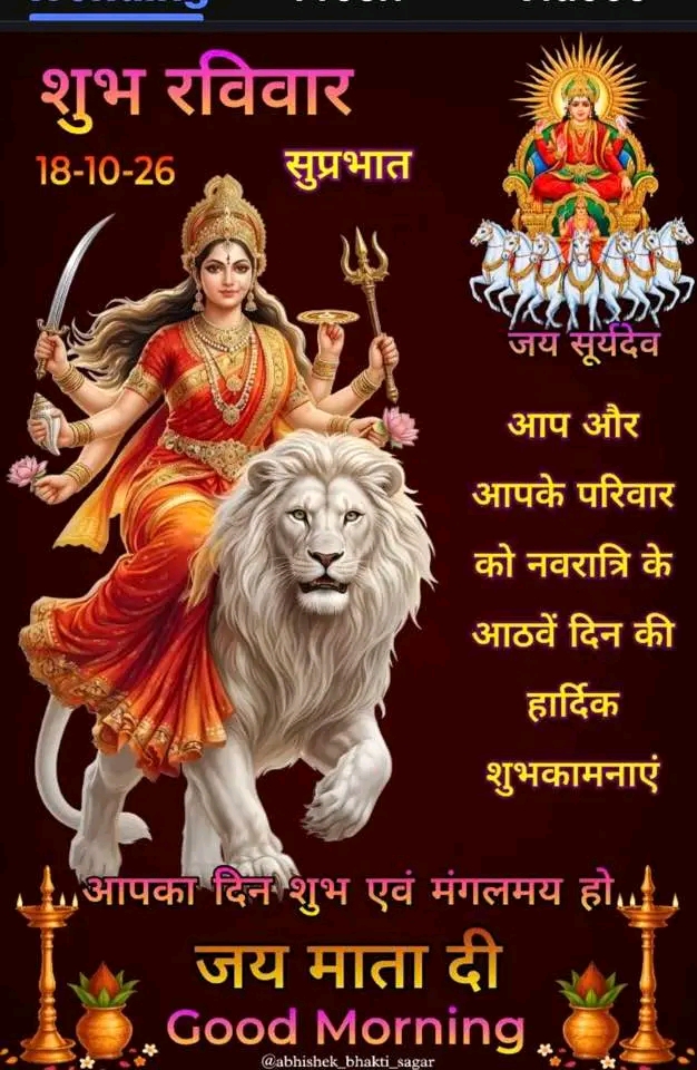 Devotional post media by Devendra Angira