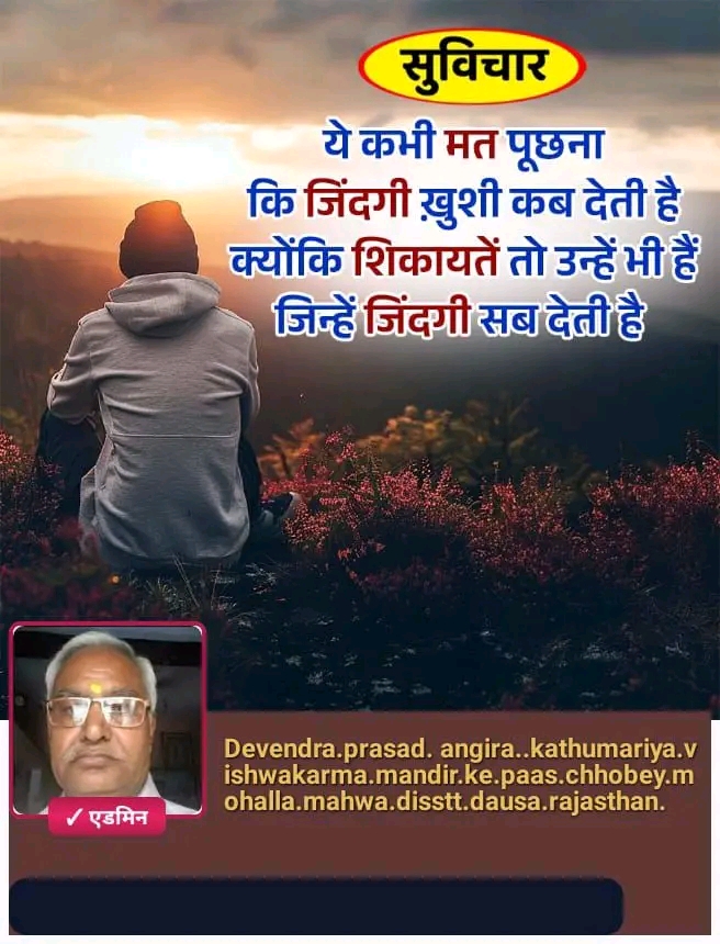 Devotional post media by Devendra Angira
