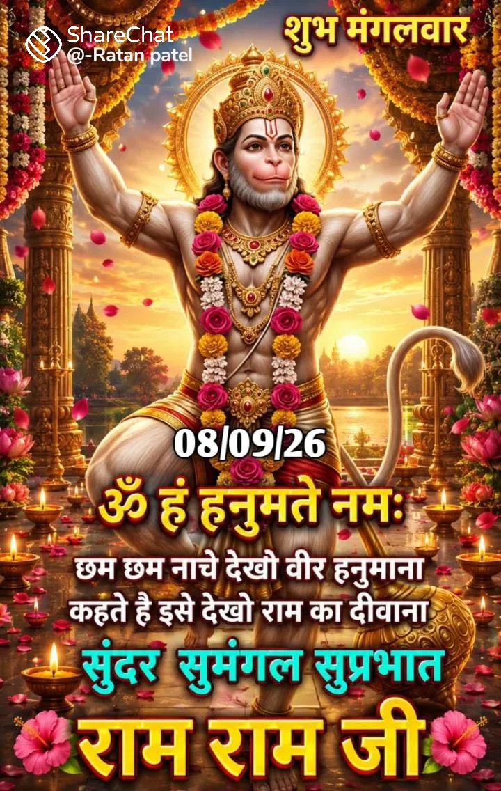 Devotional post media by Devendra Angira
