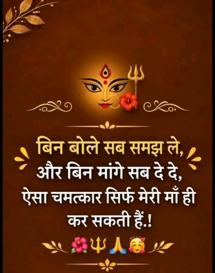Devotional post media by Devendra Angira