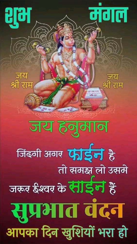 Devotional post media by Devendra Angira