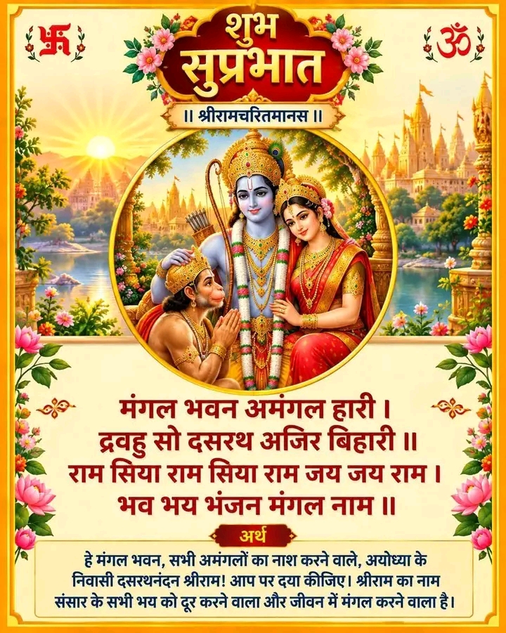 Devotional post media by Devendra Angira