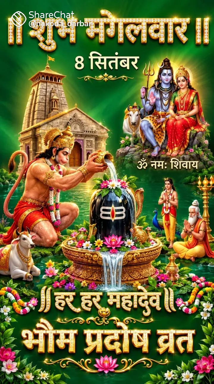 Devotional post media by Devendra Angira