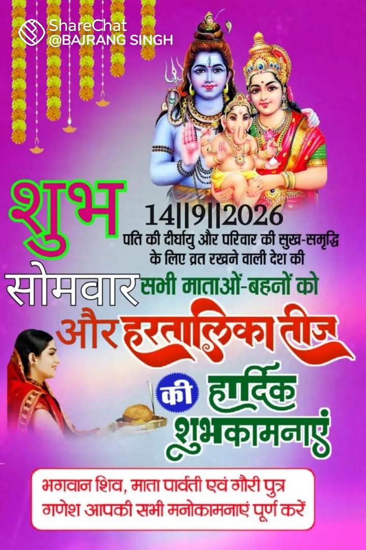 Devotional post media by Devendra Angira