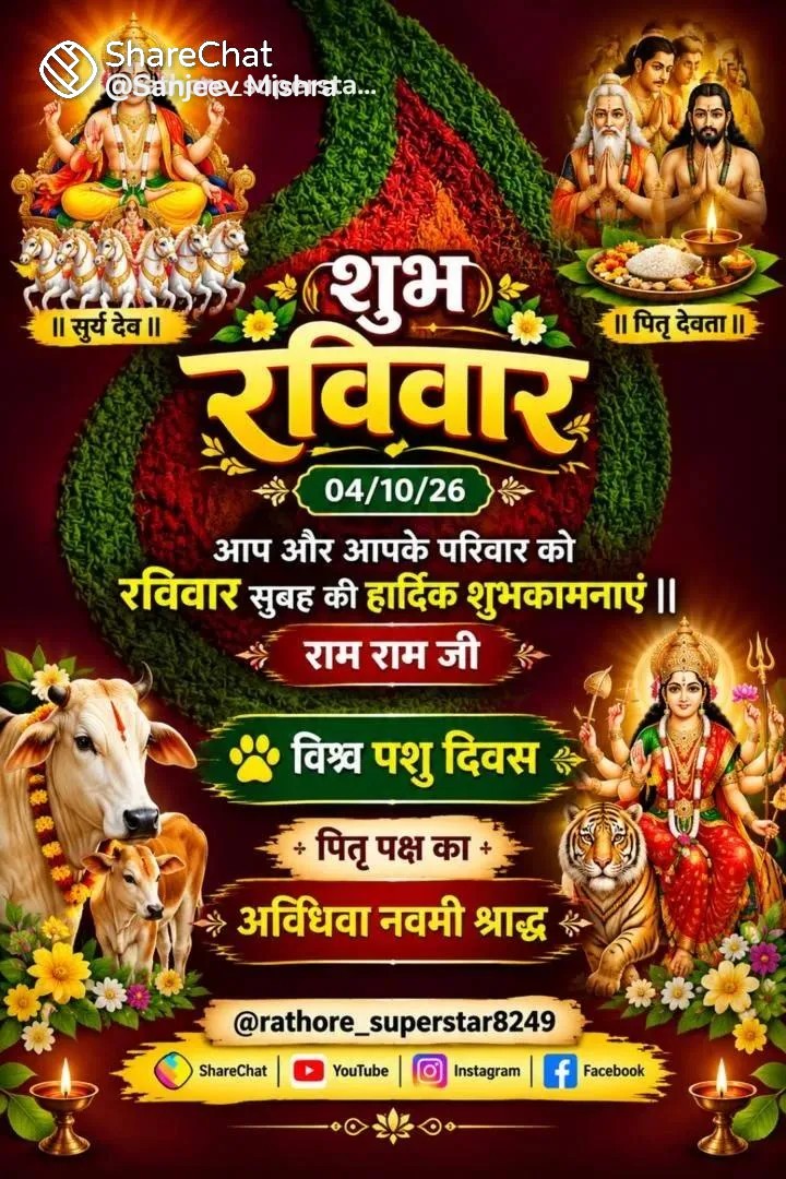 Devotional post media by Devendra Angira