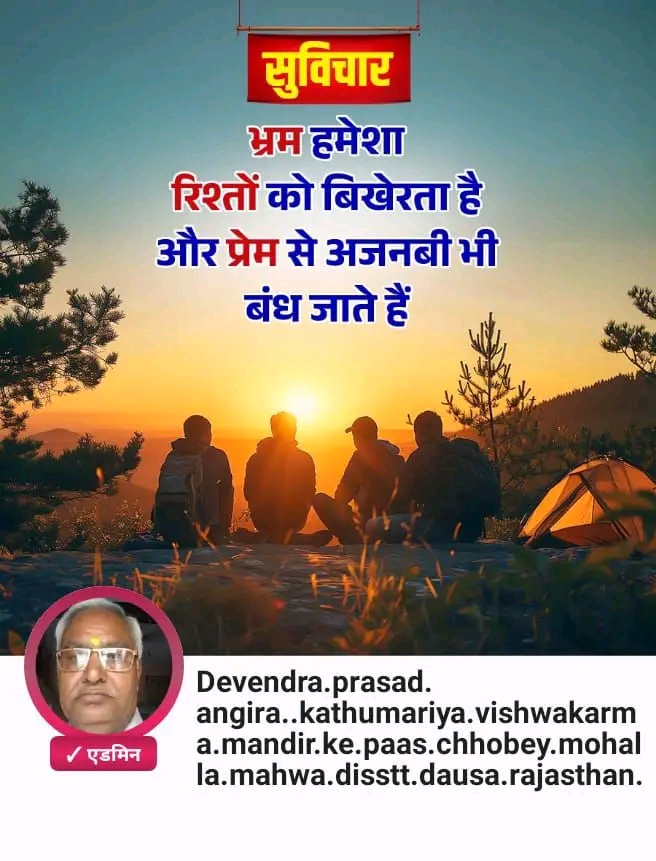 Devotional post media by Devendra Angira