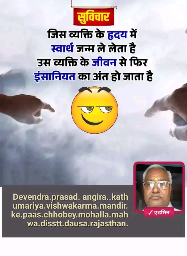 Devotional post media by Devendra Angira