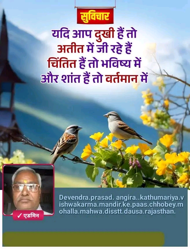 Devotional post media by Devendra Angira