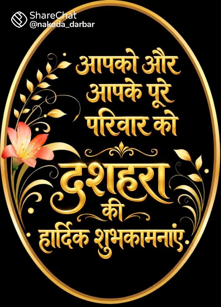 Devotional post media by Devendra Angira