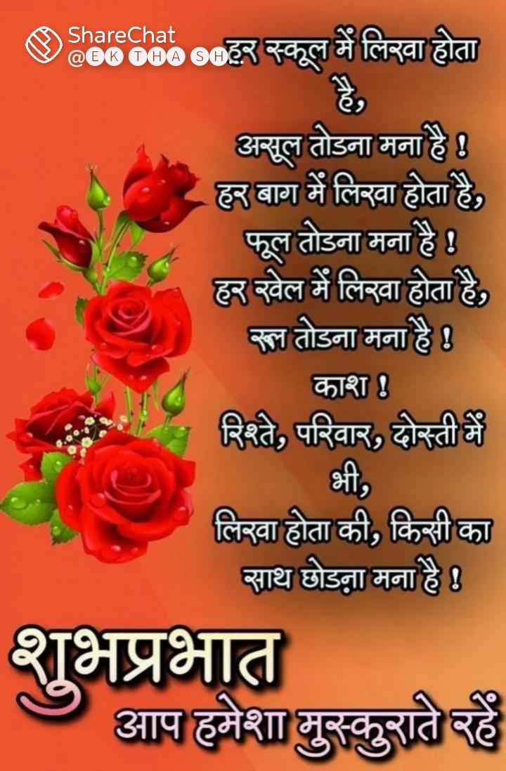 Devotional post media by Devendra Angira