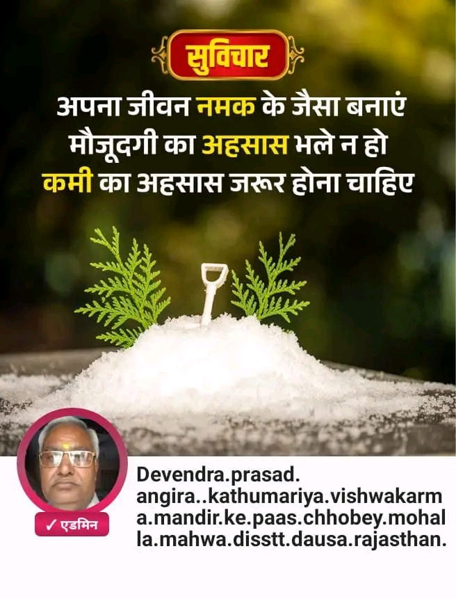 Devotional post media by Devendra Angira