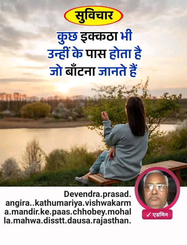 Devotional post media by Devendra Angira