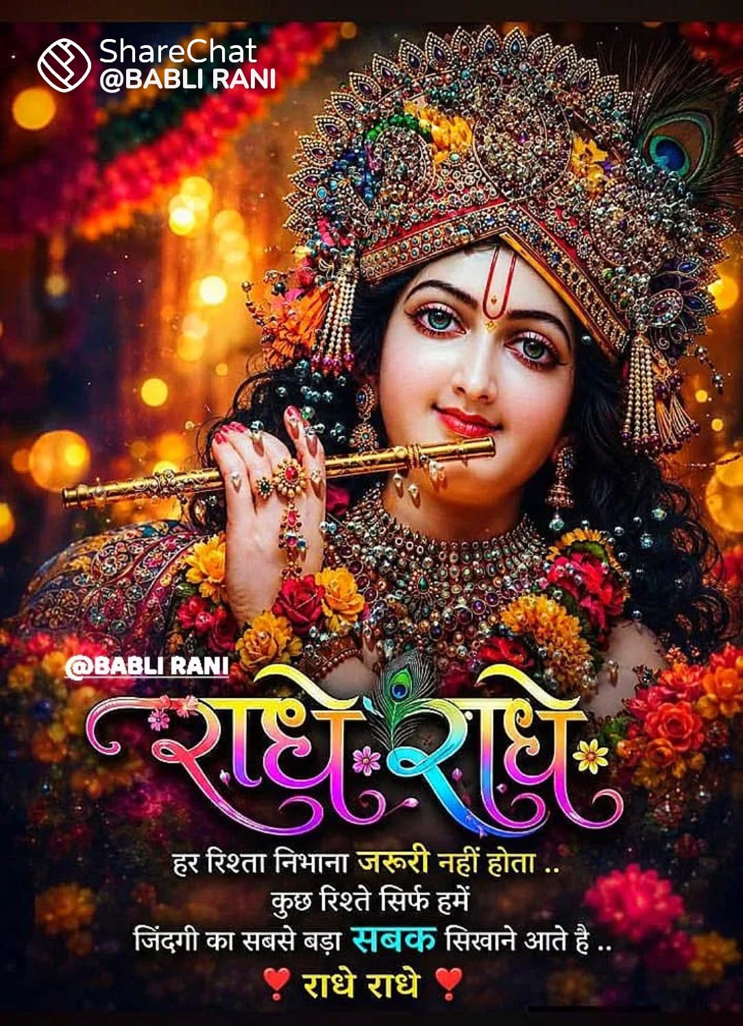 Devotional post media by सविता