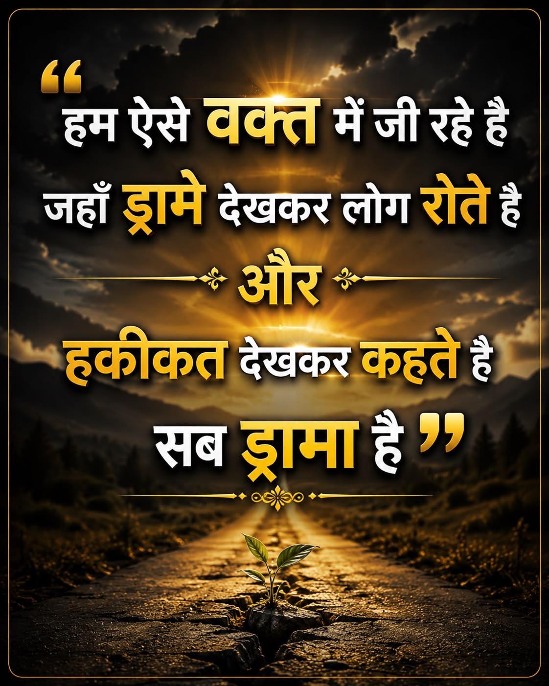 Devotional post media by सविता